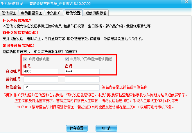 智絡(luò)會(huì)員管理系統(tǒng)