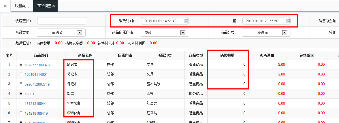 智絡(luò)會(huì)員管理系統(tǒng)