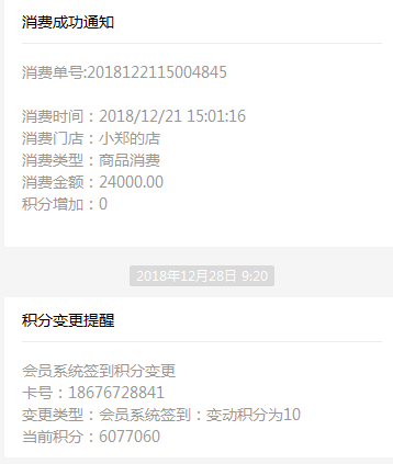 智絡(luò)會(huì)員管理系統(tǒng)