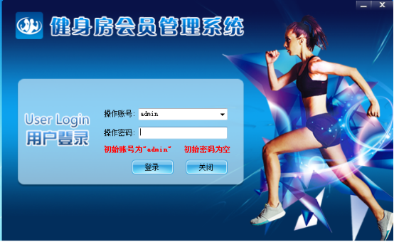 適合健身房用的會(huì)員管理系統(tǒng)
