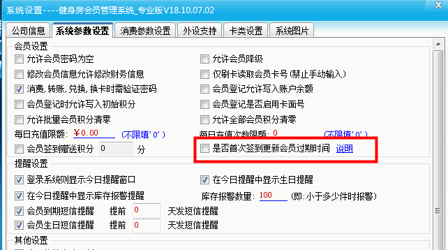 適合健身房用的會(huì)員管理系統(tǒng)