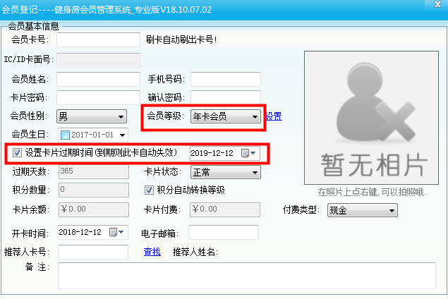 適合健身房用的會(huì)員管理系統(tǒng)