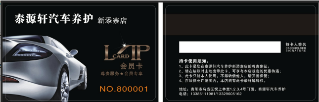 泰源軒汽車養(yǎng)護(hù)新添寨店