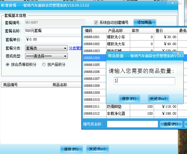 智絡(luò)會(huì)員系統(tǒng)
